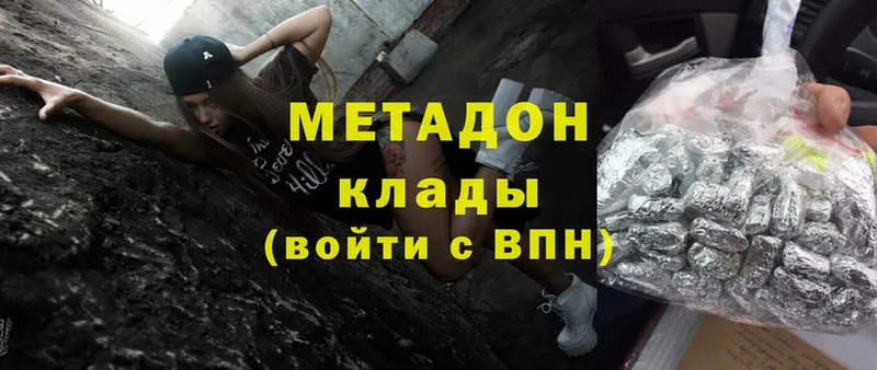 МЕТАДОН methadone  Глазов 