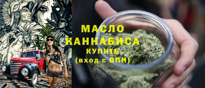 Дистиллят ТГК гашишное масло  цена   Глазов 